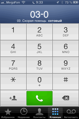Как вызвать скорую с номера Мегафон Как вызвать скорую с номера Мегафон