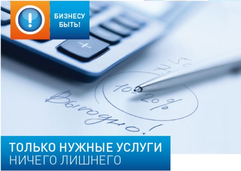 Подробное описание тарифов Ростелеком для малого бизнеса