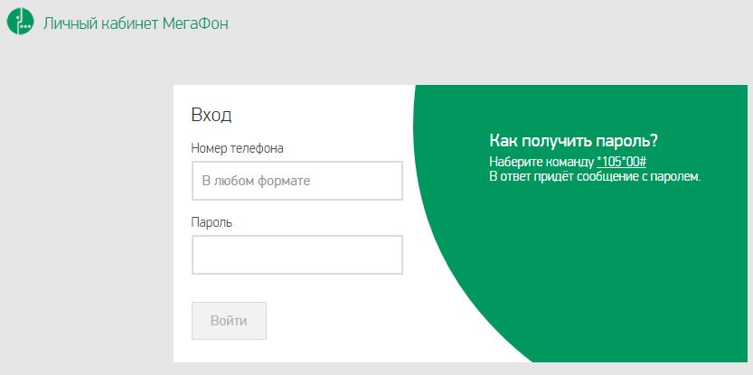 Способы блокировки сим карты Мегафон