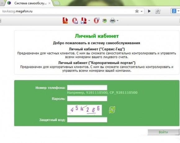 Как можно узнать какие услуги на Мегафон подключены у тебя Как можно узнать какие услуги на Мегафон подключены у тебя