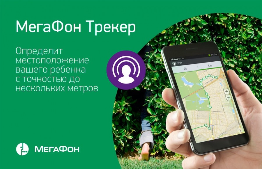 Личный кабинет Мегафон: как зайти в сервис по номеру телефона