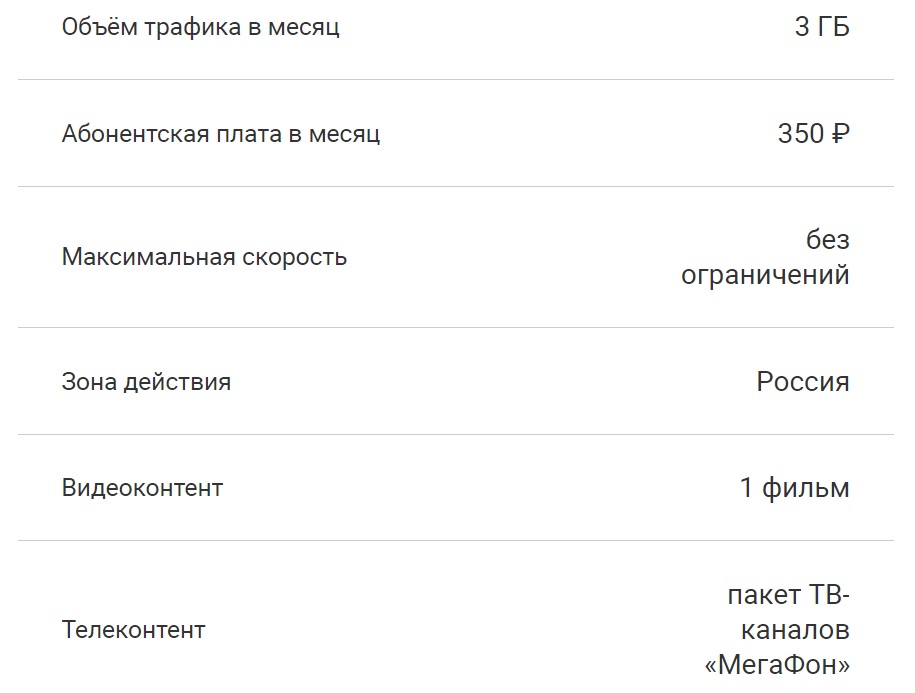 Как подключить интернет на Мегафоне на телефоне, смартфоне и планшете Как подключить интернет на Мегафоне на телефоне, смартфоне и планшете