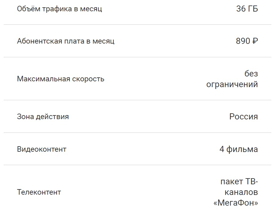 Как подключить интернет на Мегафоне на телефоне, смартфоне и планшете Как подключить интернет на Мегафоне на телефоне, смартфоне и планшете