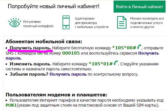 "Сервис - Гид" Мегафон: для чего нужен, как подключить опцию, особенности