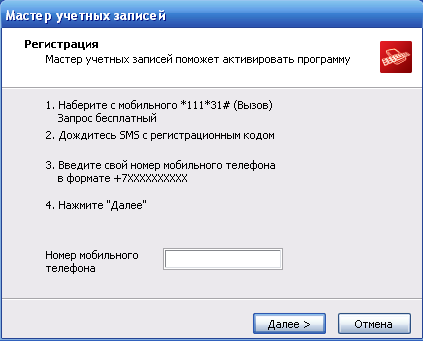 Бесплатная отправка сообщений через интернет на номера МТС. Бесплатная отправка сообщений через интернет на номера МТС.
