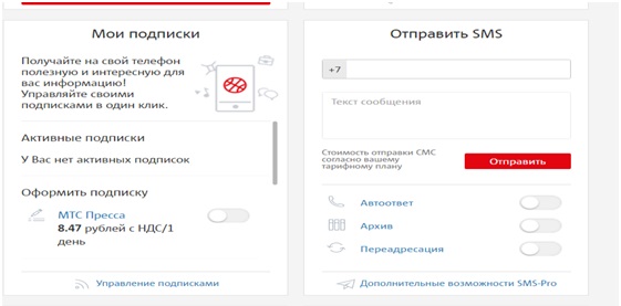 Как отключить подписки на мтс, способы проверить и отписаться от подписок Как отключить подписки на мтс, способы проверить и отписаться от подписок