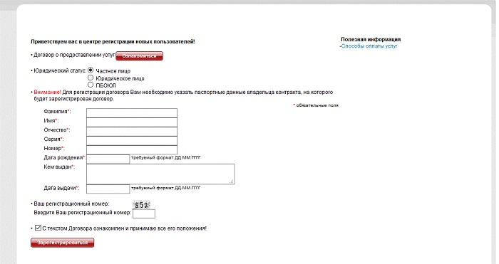 Личный кабинет МТС: создание и вход по номеру телефона Личный кабинет МТС: создание и вход по номеру телефона