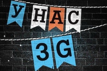 Зона покрытия 3G и 4G Теле 2: описание и сравнение