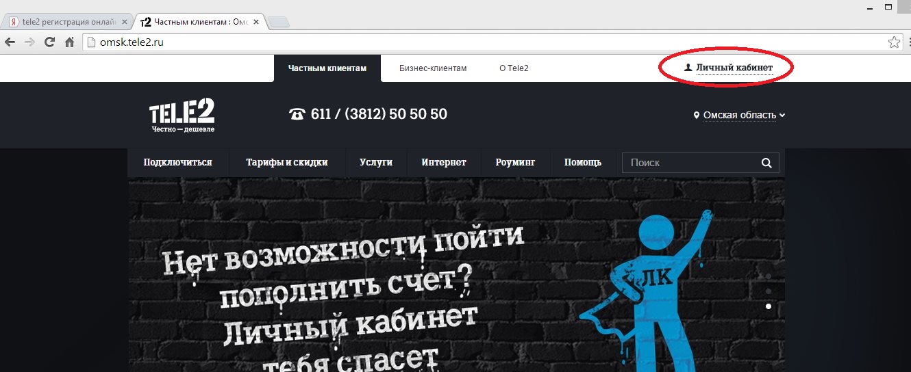 Как отключить подписки на Теле2: инструкция и полезные советы