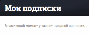 Как отключить подписки на Теле2: инструкция и полезные советы