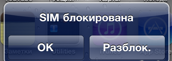 Способы разблокировки сим карты Теле 2