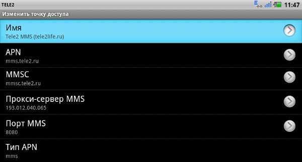 Как настроить mms Теле 2 на iPhone и Android