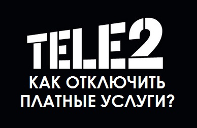 Как разобраться что за смс приходят с номера 396 на Теле2 Как разобраться что за смс приходят с номера 396 на Теле2