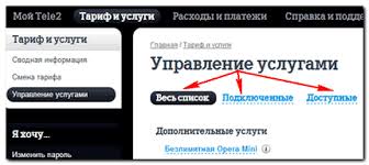 Как разобраться что за смс приходят с номера 396 на Теле2 Как разобраться что за смс приходят с номера 396 на Теле2