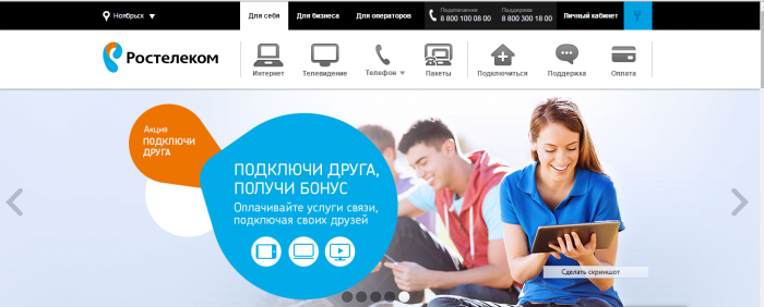 Детализация от Ростелеком – что это за услуга и как ею пользоваться? Детализация от Ростелеком – что это за услуга и как ею пользоваться?