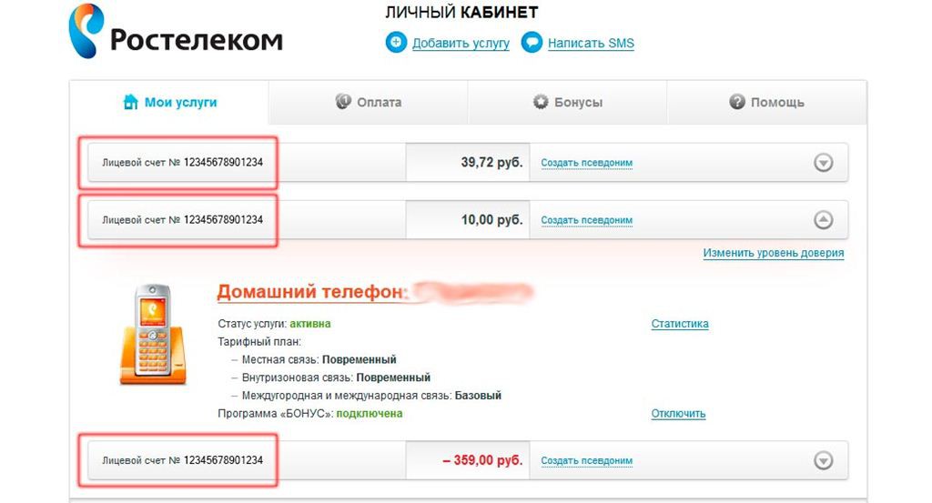 Договор об оказании услуг связи оператора Ростелеком: правилами оказания услуг связи