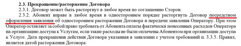 Как правильно отключить домашний телефон Ростелеком: подробная инструкция Как правильно отключить домашний телефон Ростелеком: подробная инструкция