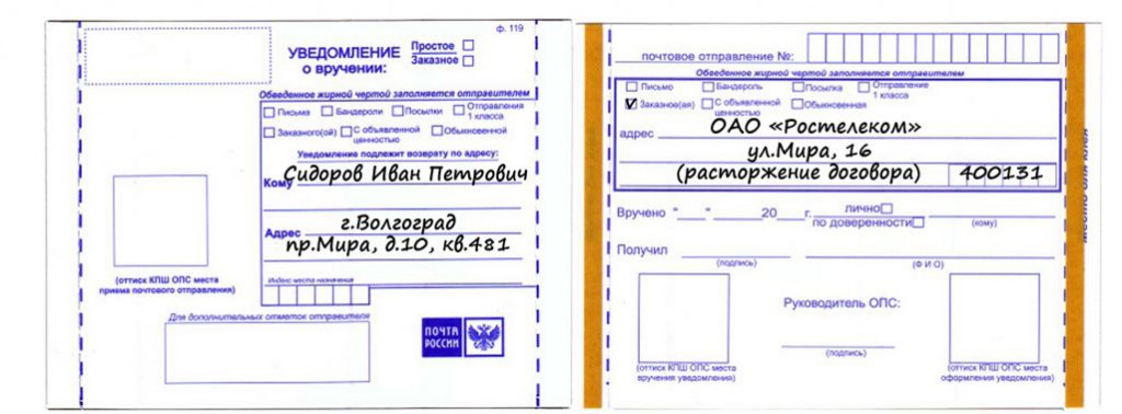 Как правильно отключить домашний телефон Ростелеком: подробная инструкция Как правильно отключить домашний телефон Ростелеком: подробная инструкция