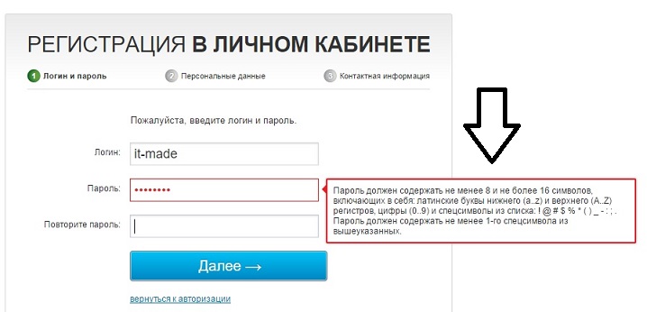 Личный кабинет компании Ростелеком – как посмотреть баланс? Личный кабинет компании Ростелеком – как посмотреть баланс?