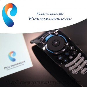 Список каналов, доступных абонентам Ростелеком: пакеты телеканалов