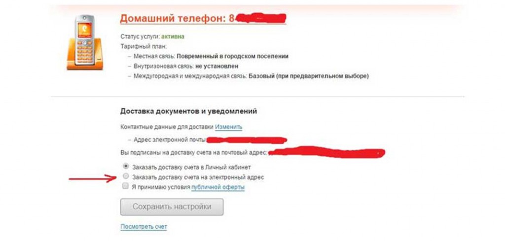 Квитанции от компании Ростелеком: как оплатить услуги по квинтации Квитанции от компании Ростелеком: как оплатить услуги по квинтации