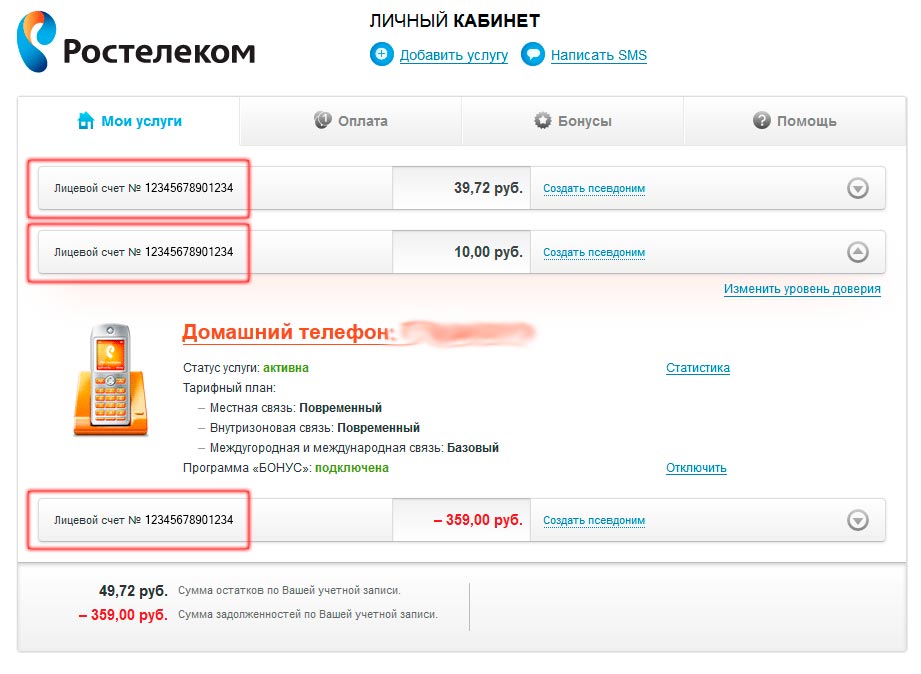 Как проверить состояние счета и узнать остаток в Ростелеком Как проверить состояние счета и узнать остаток в Ростелеком