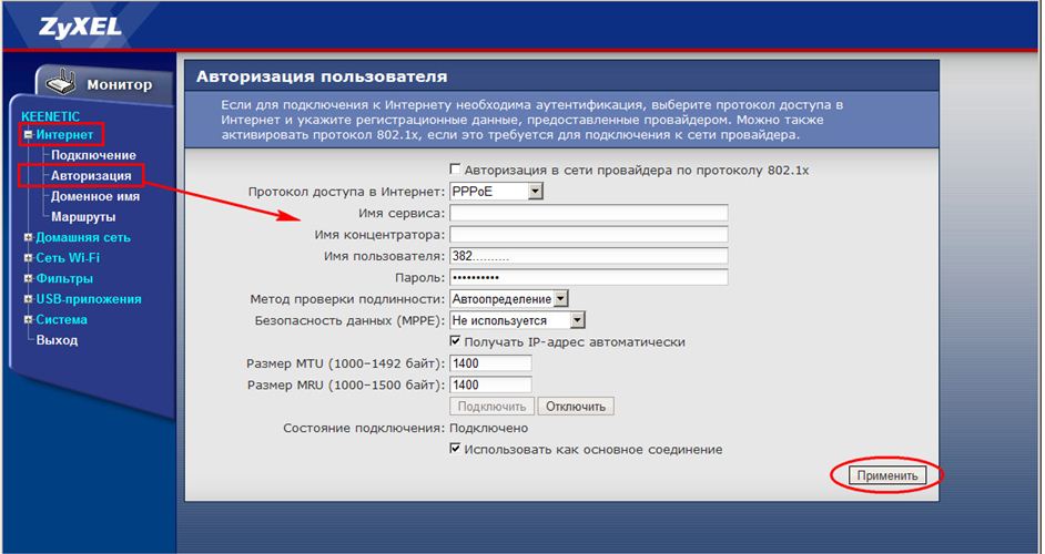 Настройка роутера zyxel keenetic для Ростелекома Настройка роутера zyxel keenetic для Ростелекома