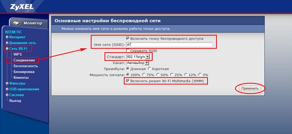 Настройка роутера zyxel keenetic для Ростелекома Настройка роутера zyxel keenetic для Ростелекома