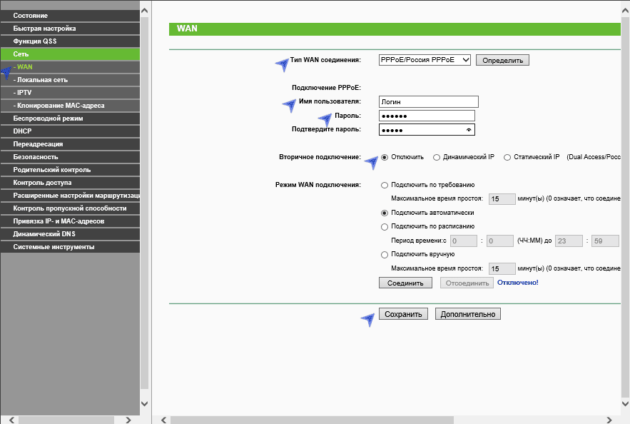 Как правильно выполнить настройку маршрутизатора Ростелеком Как правильно выполнить настройку маршрутизатора Ростелеком