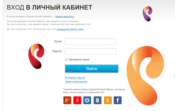 Как оплатить Ростелеком через Сбербанк: оплата при помощи банковской карты Как оплатить Ростелеком через Сбербанк: оплата при помощи банковской карты