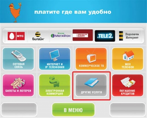 Оплата услуг компании Ростелеком через электронную систему QIWI Оплата услуг компании Ростелеком через электронную систему QIWI