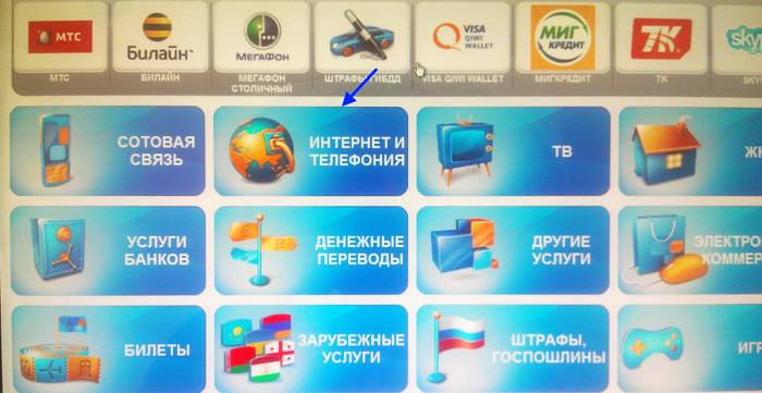 Оплата услуг компании Ростелеком через электронную систему QIWI Оплата услуг компании Ростелеком через электронную систему QIWI