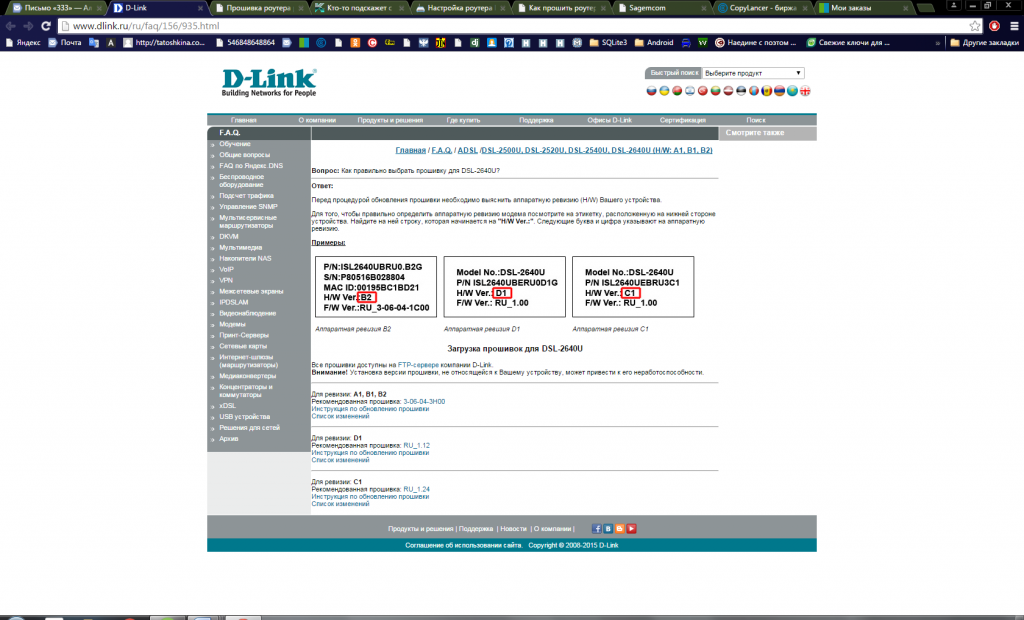 Как правильно перепрошить приставку от компании Ростелеком Как правильно перепрошить приставку от компании Ростелеком