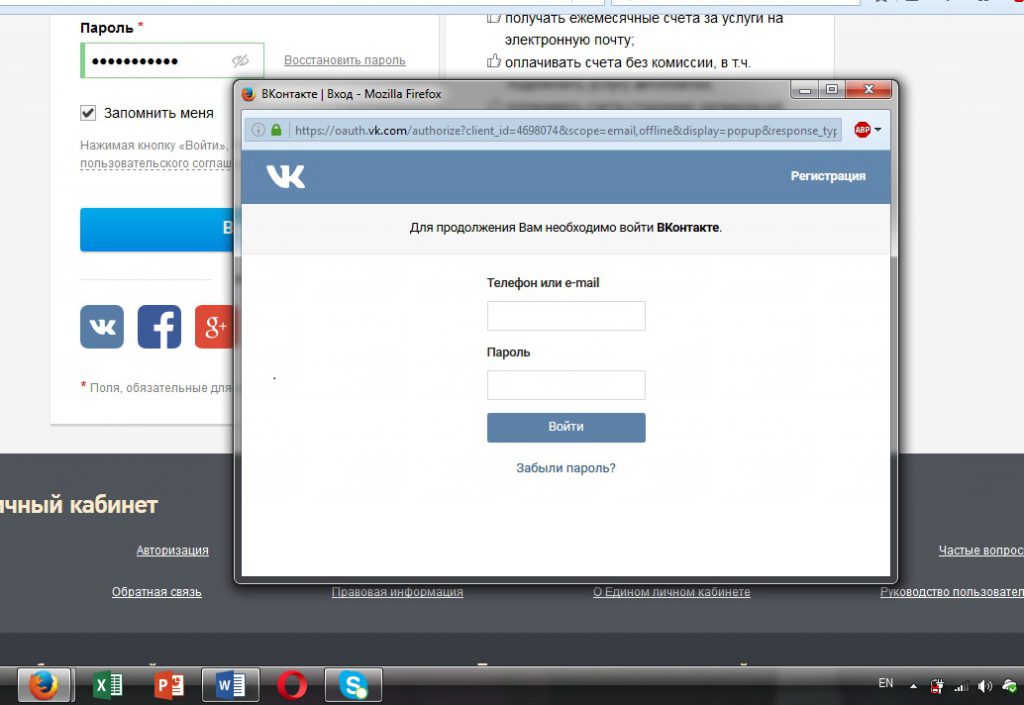 Личный кабинет Ростелеком: регистрация и вход по лицевому счету Личный кабинет Ростелеком: регистрация и вход по лицевому счету