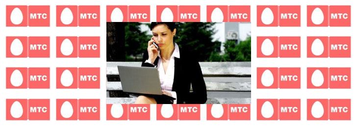 Интернет тарифы от МТС – в поисках идеального пакета Интернет тарифы от МТС – в поисках идеального пакета