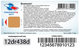 Реквизиты для оплаты Триколор ТВ: основные правила Реквизиты для оплаты Триколор ТВ: основные правила