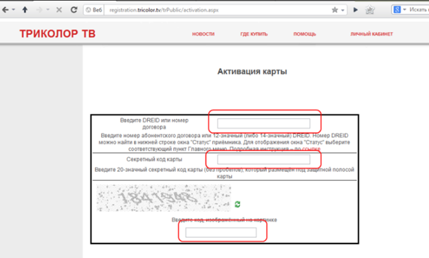 Где оплатить Триколор ТВ без лишней комиссии: методы Где оплатить Триколор ТВ без лишней комиссии: методы