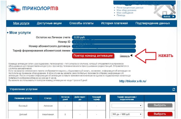 Как раскодировать каналы: самостоятельно в домашних условиях Как раскодировать каналы: самостоятельно в домашних условиях