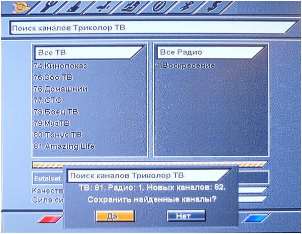 Как настроить бесплатные каналы Триколор ТВ самостоятельно: инструкция
