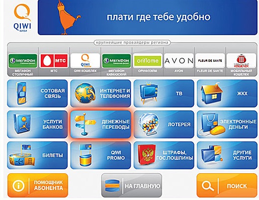 Как оплатить Триколор ТВ через терминал Киви: основные шаги Как оплатить Триколор ТВ через терминал Киви: основные шаги