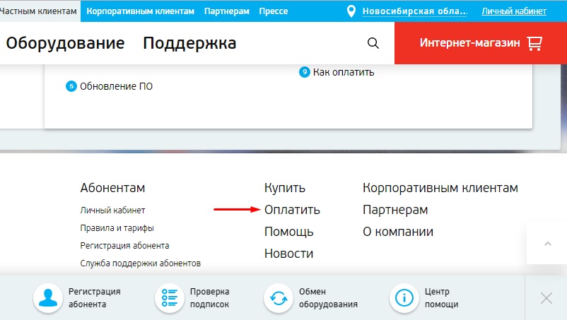 Как оплатить триколор ТВ через терминал: особенности Как оплатить триколор ТВ через терминал: особенности