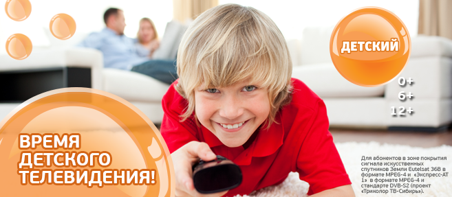 Пакеты каналов Триколор ТВ: какие каналы можно просматривать