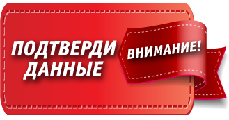 Подтвердить данные в личном кабинете Триколор тв: легкий способ Подтвердить данные в личном кабинете Триколор тв: легкий способ