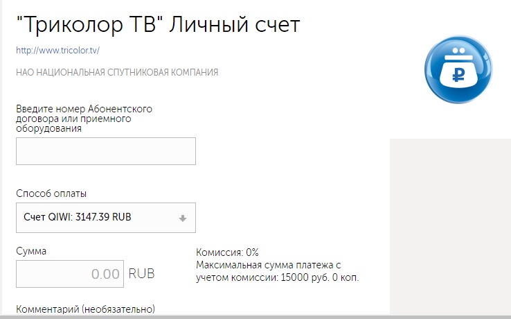 Триколор тв личный кабинет: как пополнить счет, платежные операции Триколор тв личный кабинет: как пополнить счет, платежные операции
