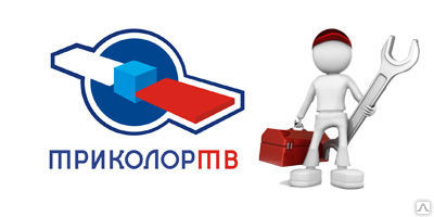 Ремонт ресиверов Триколор: ремонт в домашних условиях Ремонт ресиверов Триколор: ремонт в домашних условиях