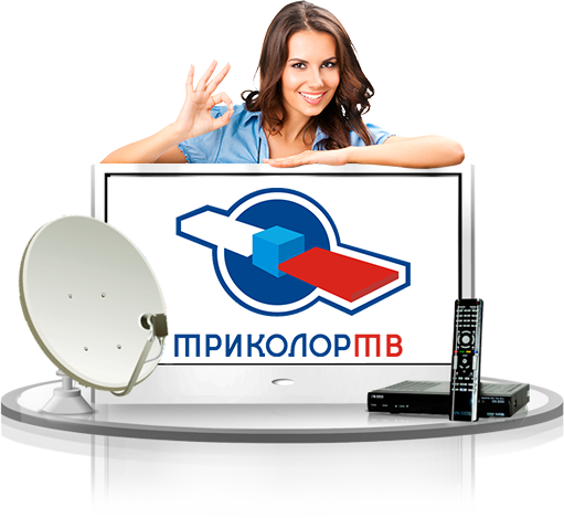 Спутниковый ресивер Триколор: всё об устройстве Спутниковый ресивер Триколор: всё об устройстве