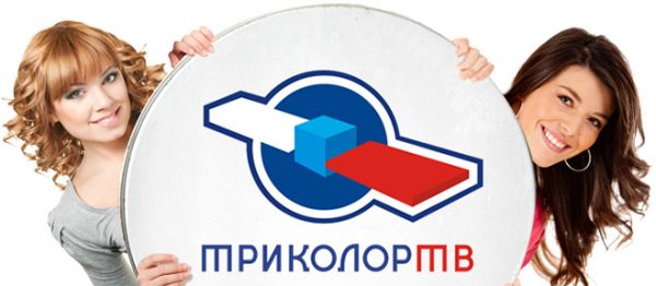 Телепрограмма на Триколор тв на все каналы: этапы для подключения телепрограмм Телепрограмма на Триколор тв на все каналы: этапы для подключения телепрограмм