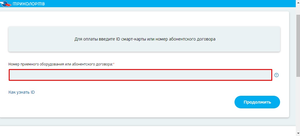 Триколор ТВ - пакет ночной: описание пакета и подключение Триколор ТВ - пакет ночной: описание пакета и подключение