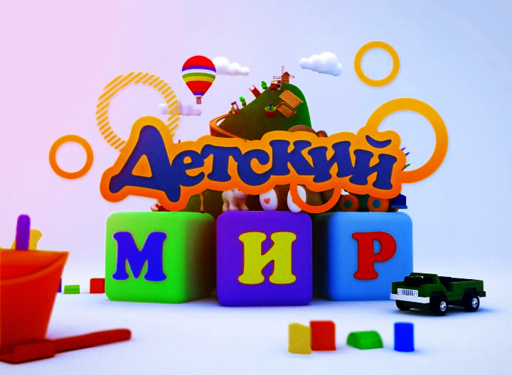 Триколор ТВ – Пакет детский: основные особенности услуги Триколор ТВ – Пакет детский: основные особенности услуги