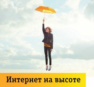 Мобильный интернет от Билайн: как подключить, пакеты и стоимость